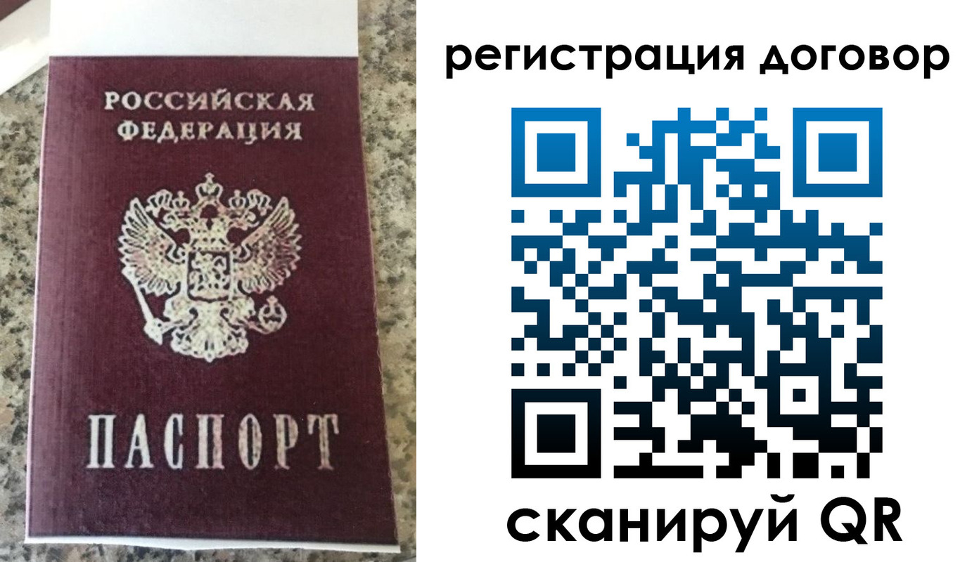 прописка законно в Дубне