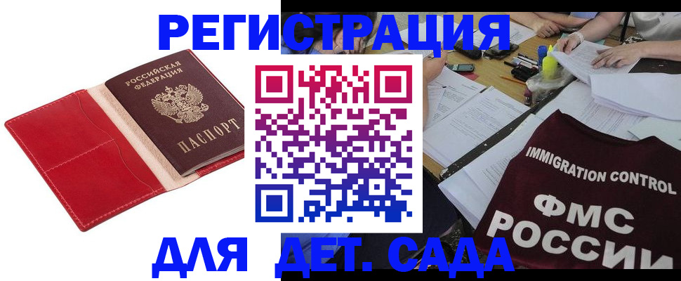 купить прописку в Дубне